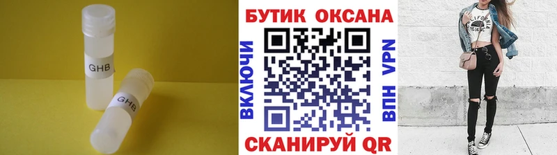 где купить наркоту Белоусово Бутират оксана