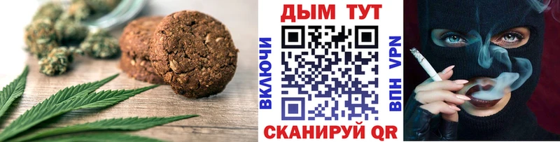 Печенье с ТГК марихуана  Белоусово 