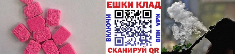 закладки  Белоусово  ЭКСТАЗИ ешки 
