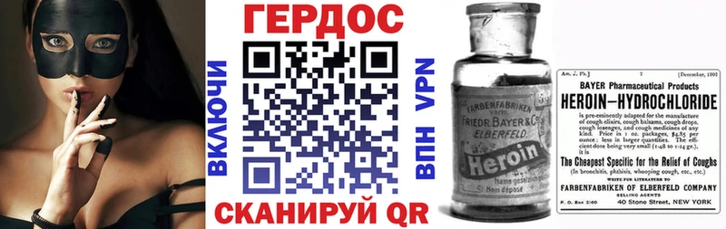 Героин Heroin  Белоусово 