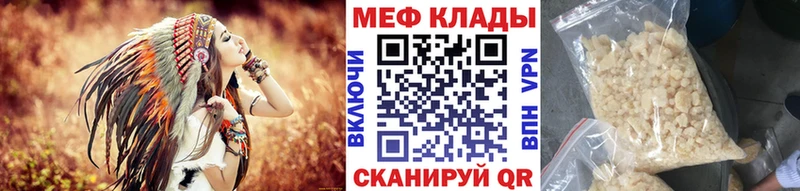 Мефедрон  Белоусово