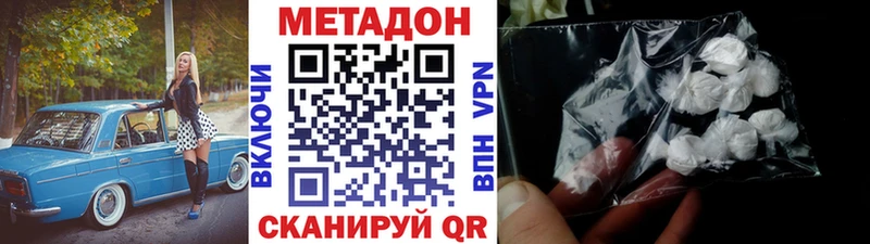 гидра как зайти как найти закладки Белоусово Метадон белоснежный